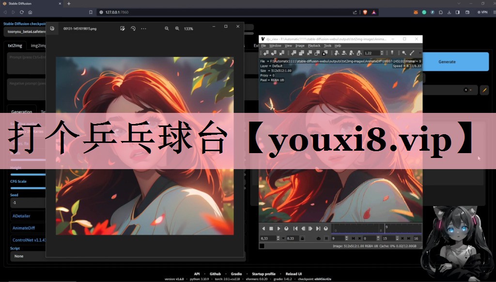 打个乒乓球台