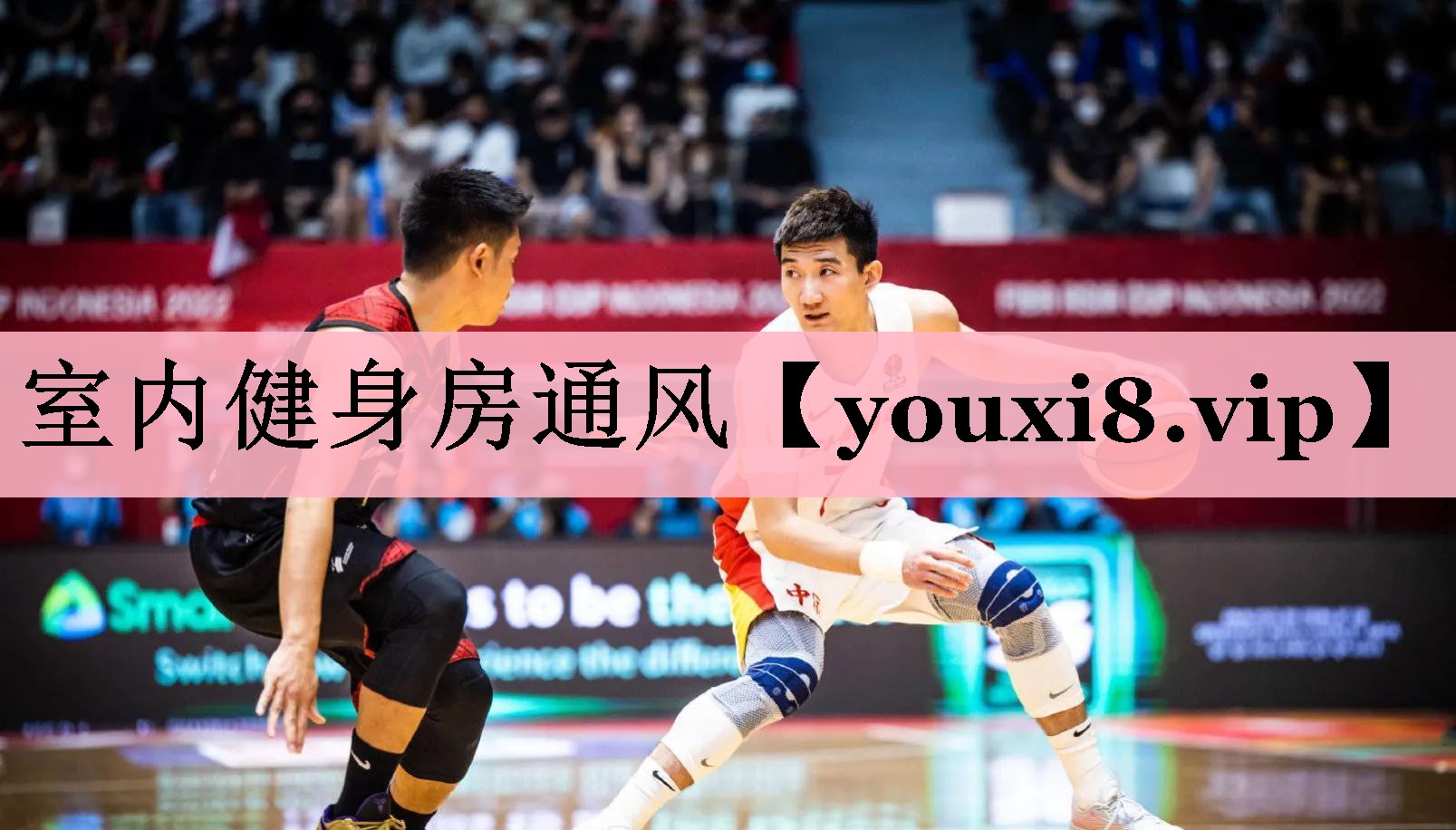 室内健身房通风