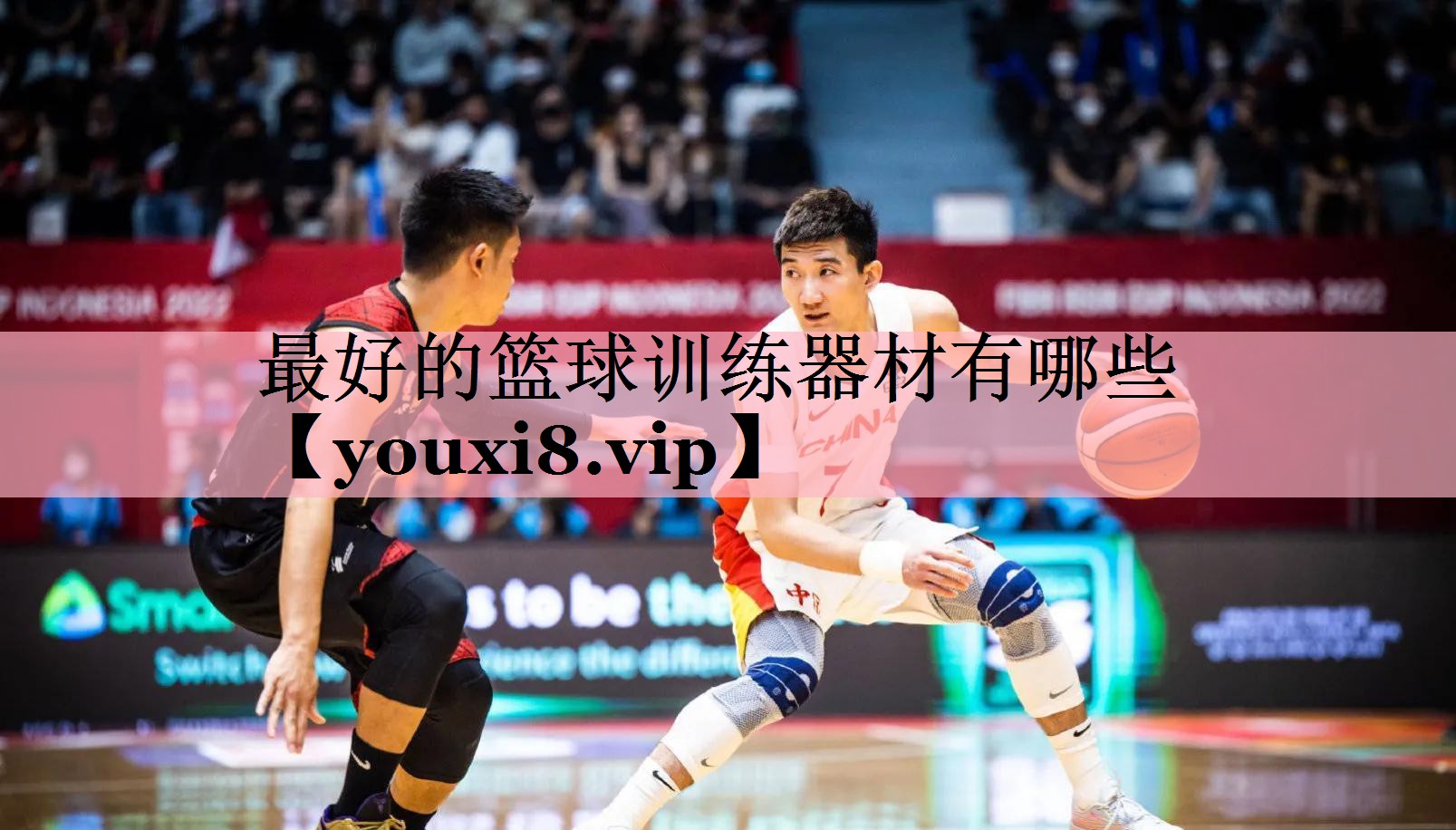 <strong>最好的篮球训练器材有哪些</strong>