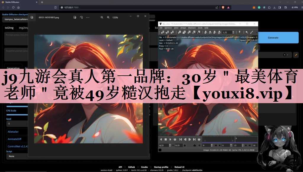 j9九游会真人第一品牌：30岁＂最美体育老师＂竟被49岁糙汉抱走