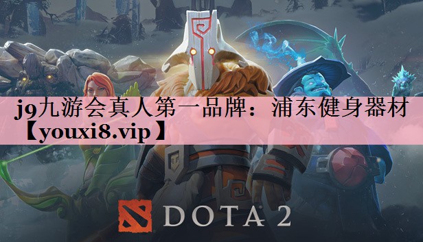 浦东健身器材