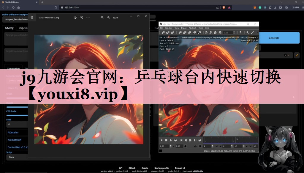 乒乓球台内快速切换