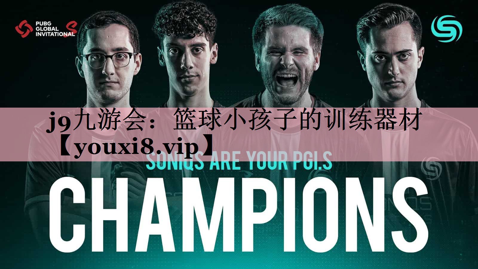 篮球小孩子的训练器材