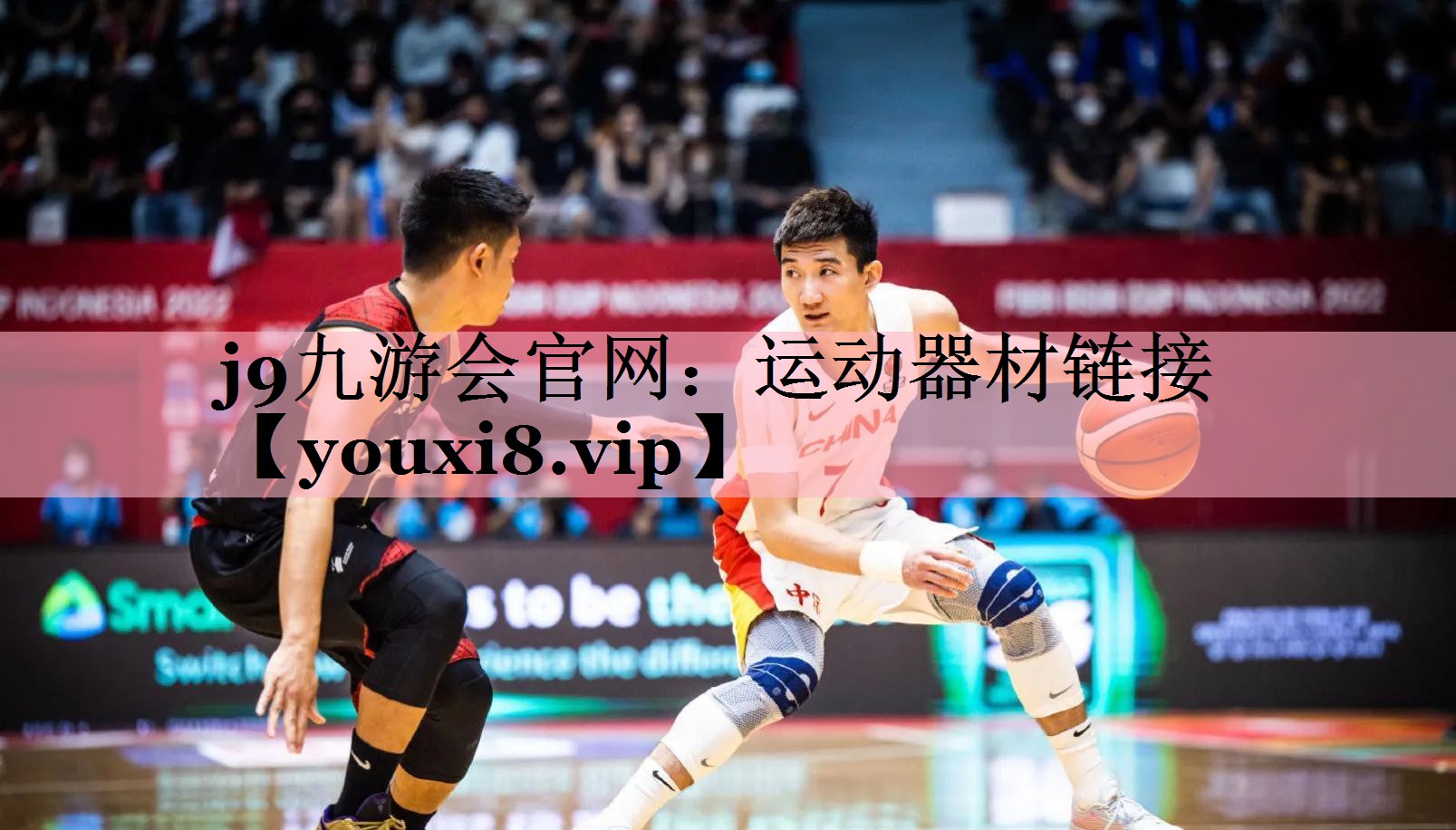运动器材链接