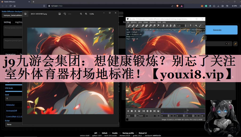 想健康锻炼？别忘了关注室外体育器材场地标准！