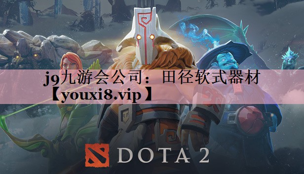田径软式器材