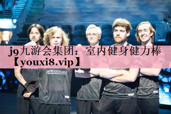 室内健身健力棒