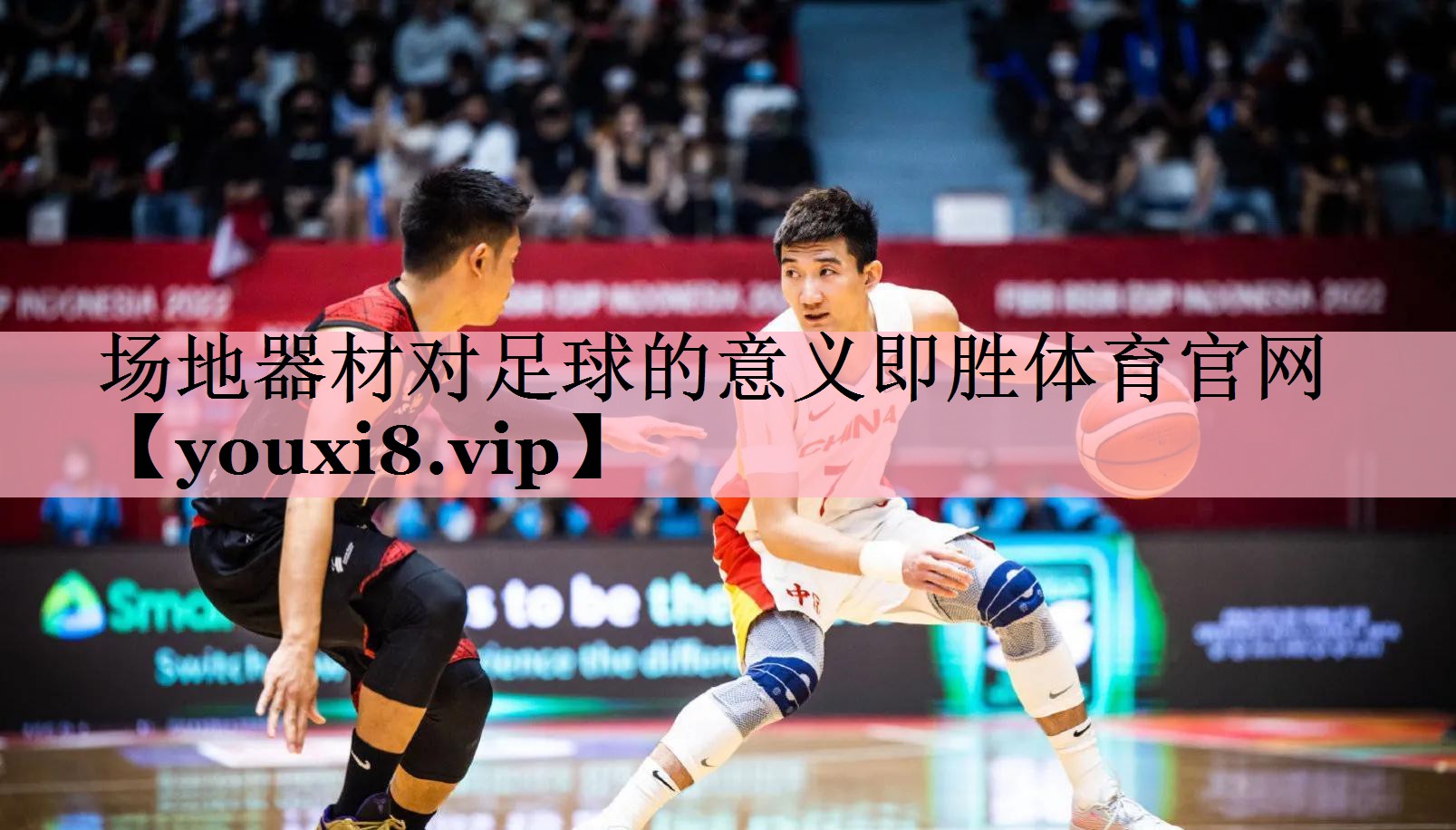 <strong>场地器材对足球的意义即胜体育官网</strong>