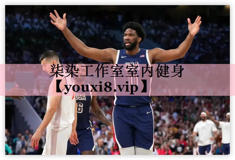 柒染工作室室内健身