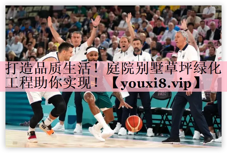 <strong>打造品质生活！庭院别墅草坪绿化工程助你实现！</strong>