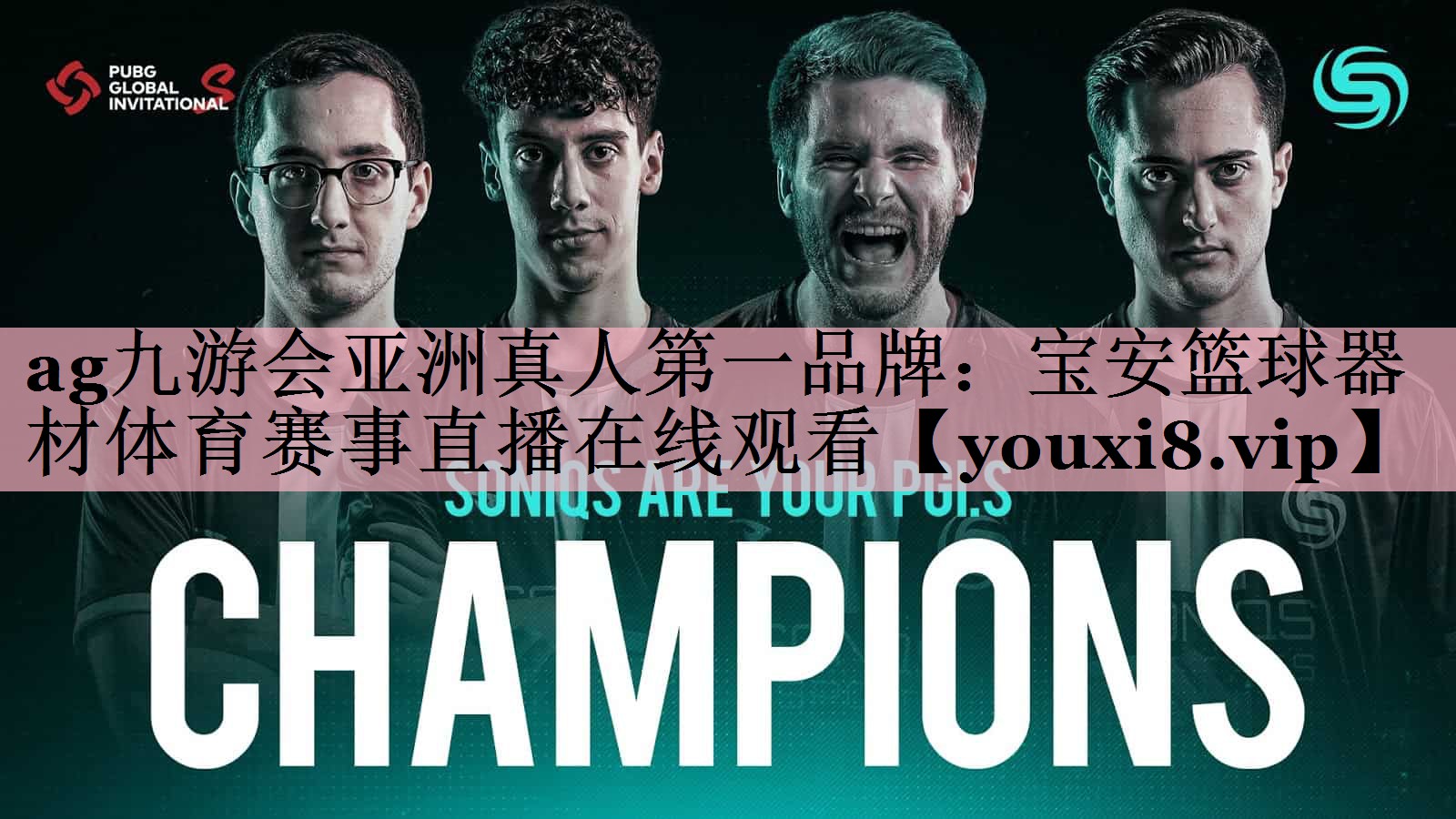 <strong>ag九游会亚洲真人第一品牌：宝安篮球器材体育赛事直播在线观看</strong>