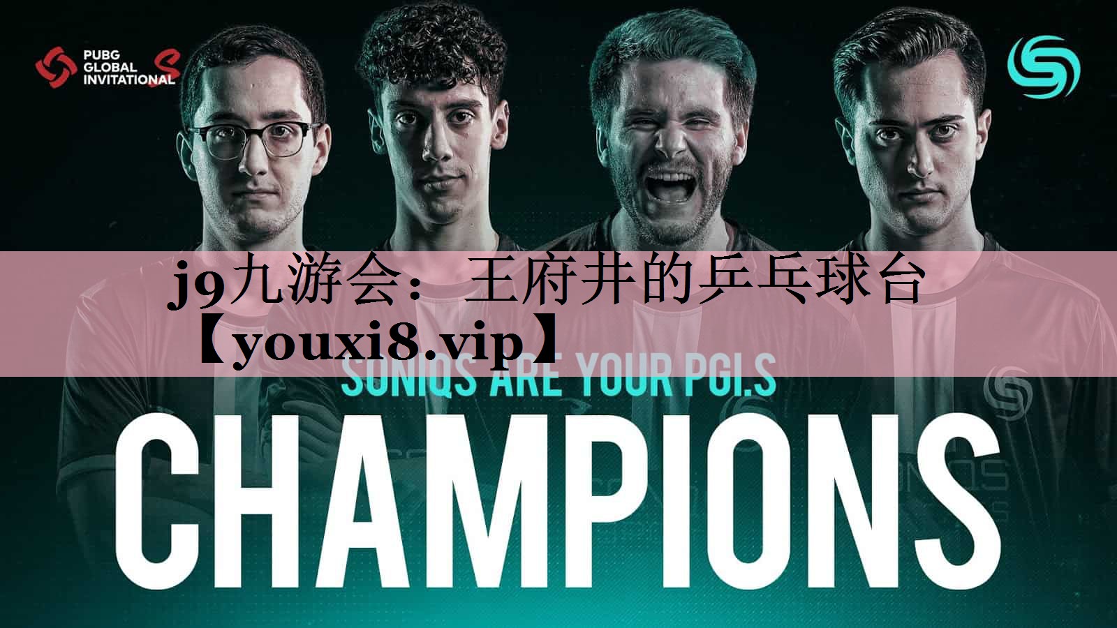 <strong>j9九游会：王府井的乒乓球台</strong>