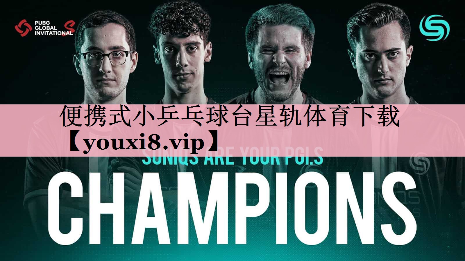 <strong>便携式小乒乓球台星轨体育下载</strong>